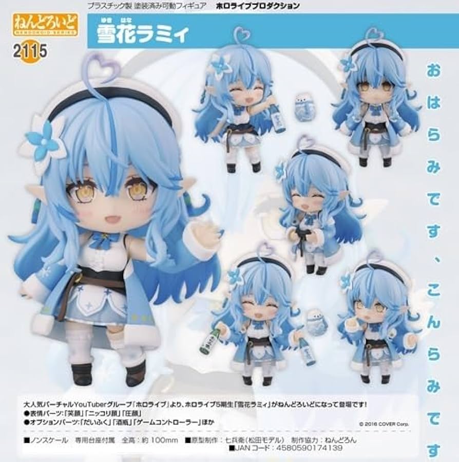ねんどろいど 獅白ぼたん 雪花ラミィ 星街すいせい ホロライブ 新品未開封 ホロライブ5期生の雪花ラミィ＆獅白ぼたんがねんどろいどに登場